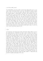 (프로그램개발과 평가) 자신이 거주하는 지역 사회복지관의 주요 사업별 또는 서비스 제공 기능별 프로그램 내용을-6