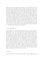 경영패러다임의 전환과정을 단계별로 설명하고 관련사례를 조사하시오2-3