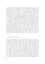 경영패러다임의 전환과정을 단계별로 설명하고 관련사례를 조사하시오2-4