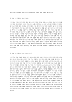 경영패러다임의 전환과정을 단계별로 설명하고 관련사례를 조사하시오2-5