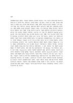경영패러다임의 전환과정을 단계별로 설명하고 관련사례를 조사하시오2-6