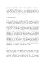 우리나라 부동산 세제의 문제점과 개선방안에 대해 설명하시오 (1)-6