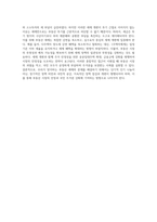 우리나라 부동산 세제의 문제점과 개선방안에 대해 설명하시오 (1)-7