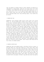 경영패러다임의 전환과정을 단계별로 설명하고 관련사례를 조사하시오3-2