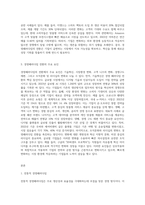 경영패러다임의 전환과정을 단계별로 설명하고 관련사례를 조사하시오3-3