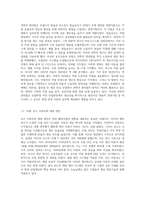 경영패러다임의 전환과정을 단계별로 설명하고 관련사례를 조사하시오3-5