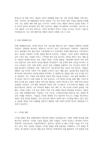 경영패러다임의 전환과정을 단계별로 설명하고 관련사례를 조사하시오3-8