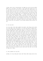 경영패러다임의 전환과정을 단계별로 설명하고 관련사례를 조사하시오3-9