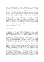 사회보험의 현황, 문제점, 개선방향 (4)-4