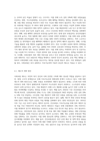 사회보험의 현황, 문제점, 개선방향 (4)-7