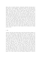 사회보험의 현황, 문제점, 개선방향 (4)-9