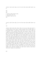 스턴버그의 사랑의 삼각형 이론을 근거로 하여 자신의 개인적 관점과 관계에 적용하여 서술 (2)-1
