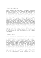 스턴버그의 사랑의 삼각형 이론을 근거로 하여 자신의 개인적 관점과 관계에 적용하여 서술 (2)-2