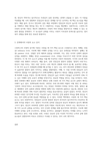 스턴버그의 사랑의 삼각형 이론을 근거로 하여 자신의 개인적 관점과 관계에 적용하여 서술 (2)-3