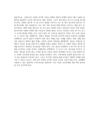 스턴버그의 사랑의 삼각형 이론을 근거로 하여 자신의 개인적 관점과 관계에 적용하여 서술 (2)-4