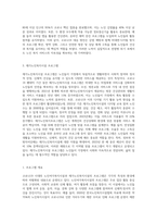 (프로그램개발과 평가) 코로나19 시대에 노인여가복지시설과 재가노인복지시설 프로그램을 비교ㆍ설명하고, 프로그램-4