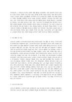 (프로그램개발과 평가) 코로나19 시대에 노인여가복지시설과 재가노인복지시설 프로그램을 비교ㆍ설명하고, 프로그램-5