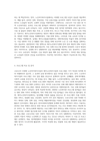 (프로그램개발과 평가) 코로나19 시대에 노인여가복지시설과 재가노인복지시설 프로그램을 비교ㆍ설명하고, 프로그램-6