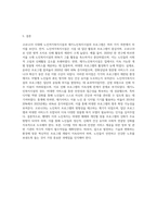 (프로그램개발과 평가) 코로나19 시대에 노인여가복지시설과 재가노인복지시설 프로그램을 비교ㆍ설명하고, 프로그램-7