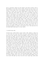 최근 3개월간 학교폭력을 주제로 한 기사를 3개 선정하여 스크랩하고, 선정한 이유와 학교폭력 예방법-2