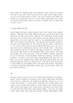 최근 3개월간 학교폭력을 주제로 한 기사를 3개 선정하여 스크랩하고, 선정한 이유와 학교폭력 예방법-3