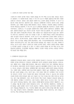 스턴버그의 사랑의 삼각형 이론을 근거로 하여 자신의 개인적 관점과 관계에 적용하여 서술 (3)-2