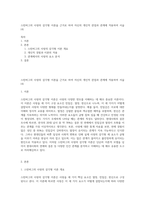 스턴버그의 사랑의 삼각형 이론을 근거로 하여 자신의 개인적 관점과 관계에 적용하여 서술 (4)-1