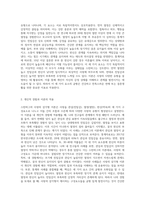 스턴버그의 사랑의 삼각형 이론을 근거로 하여 자신의 개인적 관점과 관계에 적용하여 서술 (4)-2