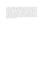 스턴버그의 사랑의 삼각형 이론을 근거로 하여 자신의 개인적 관점과 관계에 적용하여 서술 (4)-4