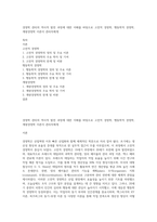 경영학 관리의 역사적 발전 과정에 대한 이해를 바탕으로 고전적 경영학, 행동학적 경영학, 계량경영학 이론이 관리자에게-1