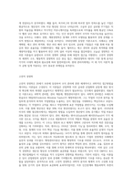 경영학 관리의 역사적 발전 과정에 대한 이해를 바탕으로 고전적 경영학, 행동학적 경영학, 계량경영학 이론이 관리자에게-2