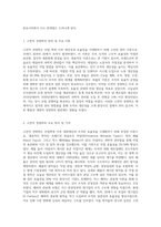 경영학 관리의 역사적 발전 과정에 대한 이해를 바탕으로 고전적 경영학, 행동학적 경영학, 계량경영학 이론이 관리자에게-3