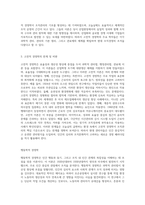 경영학 관리의 역사적 발전 과정에 대한 이해를 바탕으로 고전적 경영학, 행동학적 경영학, 계량경영학 이론이 관리자에게-4