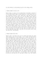 경영학 관리의 역사적 발전 과정에 대한 이해를 바탕으로 고전적 경영학, 행동학적 경영학, 계량경영학 이론이 관리자에게-6