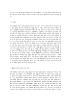 경영학 관리의 역사적 발전 과정에 대한 이해를 바탕으로 고전적 경영학, 행동학적 경영학, 계량경영학 이론이 관리자에게-7