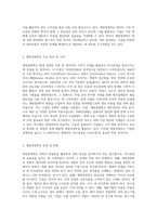 경영학 관리의 역사적 발전 과정에 대한 이해를 바탕으로 고전적 경영학, 행동학적 경영학, 계량경영학 이론이 관리자에게-8
