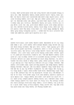경영학 관리의 역사적 발전 과정에 대한 이해를 바탕으로 고전적 경영학, 행동학적 경영학, 계량경영학 이론이 관리자에게-9