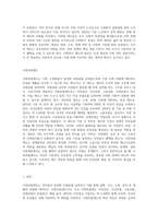사회보험제도공공부조제도사회복지서비스제도에 대해 설명하고 및 각각의 특징과 목적, 대상에 대해서-2