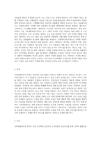 사회보험제도공공부조제도사회복지서비스제도에 대해 설명하고 및 각각의 특징과 목적, 대상에 대해서-3