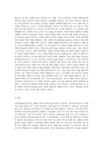사회보험제도공공부조제도사회복지서비스제도에 대해 설명하고 및 각각의 특징과 목적, 대상에 대해서-4