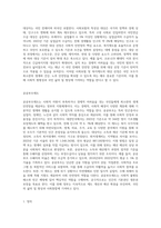 사회보험제도공공부조제도사회복지서비스제도에 대해 설명하고 및 각각의 특징과 목적, 대상에 대해서-5