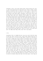 사회보험제도공공부조제도사회복지서비스제도에 대해 설명하고 및 각각의 특징과 목적, 대상에 대해서-6