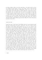 사회보험제도공공부조제도사회복지서비스제도에 대해 설명하고 및 각각의 특징과 목적, 대상에 대해서-8