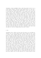 사회보험제도공공부조제도사회복지서비스제도에 대해 설명하고 및 각각의 특징과 목적, 대상에 대해서-9
