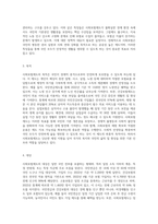 사회보험제도공공부조제도사회복지서비스제도에 대해 설명하고 및 각각의 특징과 목적, 대상에 대해서-10