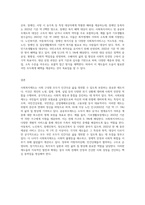 사회보험제도공공부조제도사회복지서비스제도에 대해 설명하고 및 각각의 특징과 목적, 대상에 대해서-11