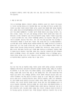 최근 3년 이내 가정에서 발생한 아동학대 사례를 찾고 그 사례가 발생한 원인에 대하여 (3)-3
