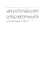 최근 3년 이내 가정에서 발생한 아동학대 사례를 찾고 그 사례가 발생한 원인에 대하여 (3)-4