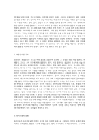 우리나라 부동산시장 구조와 토지이용에 대하여 논하시오-2