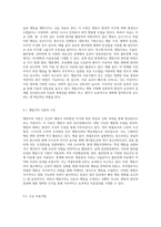 행동주의 치료기법을 설명하고, 실제 임상현장에 어떻게 적용될 수 있을지에 대해 논의-2